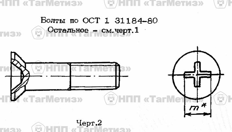 Чертеж