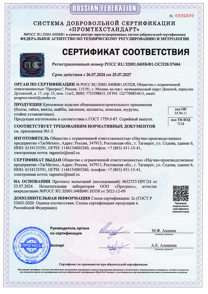 Сертификат 1