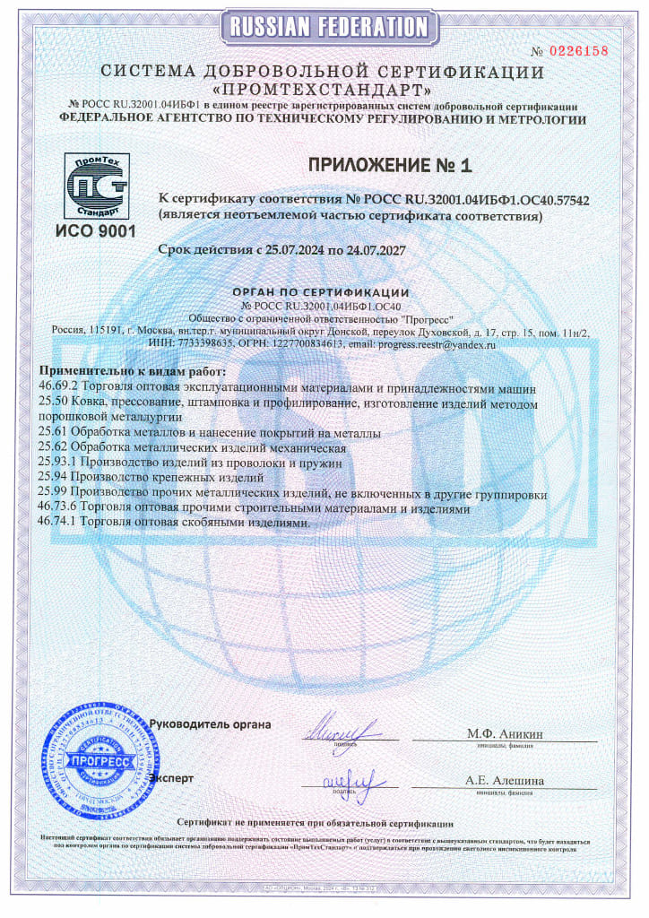 Сертификат 10