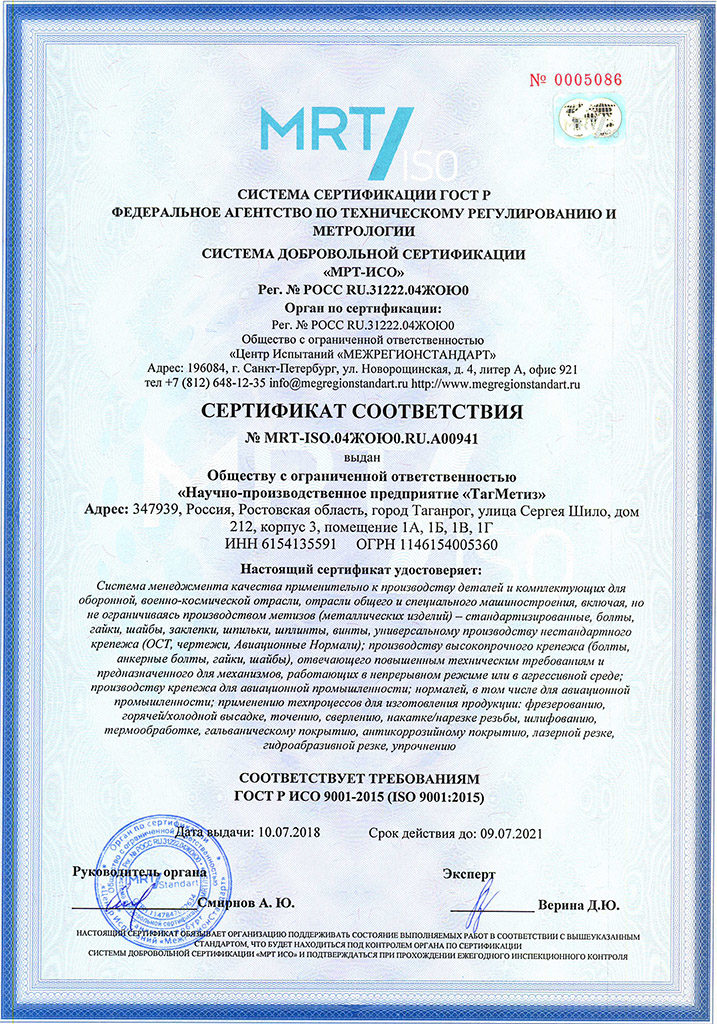 Сертификат 12