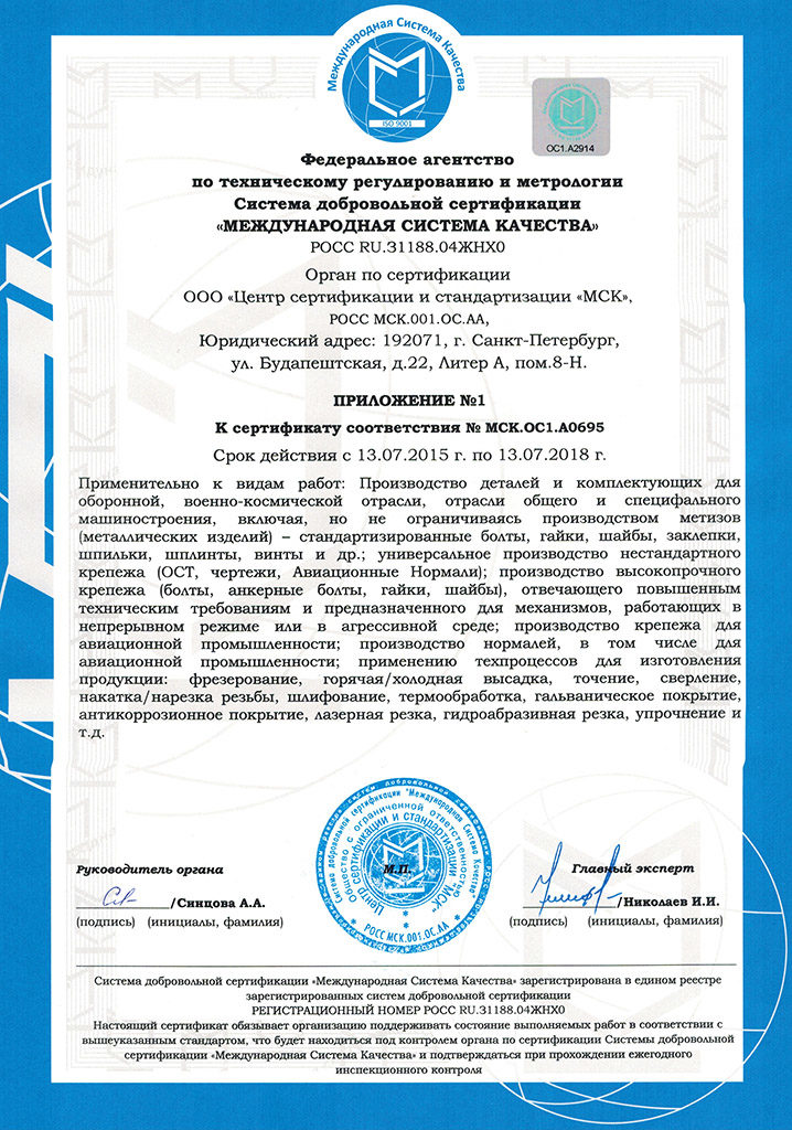 Сертификат 13
