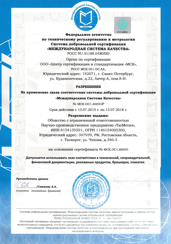 Сертификат 14