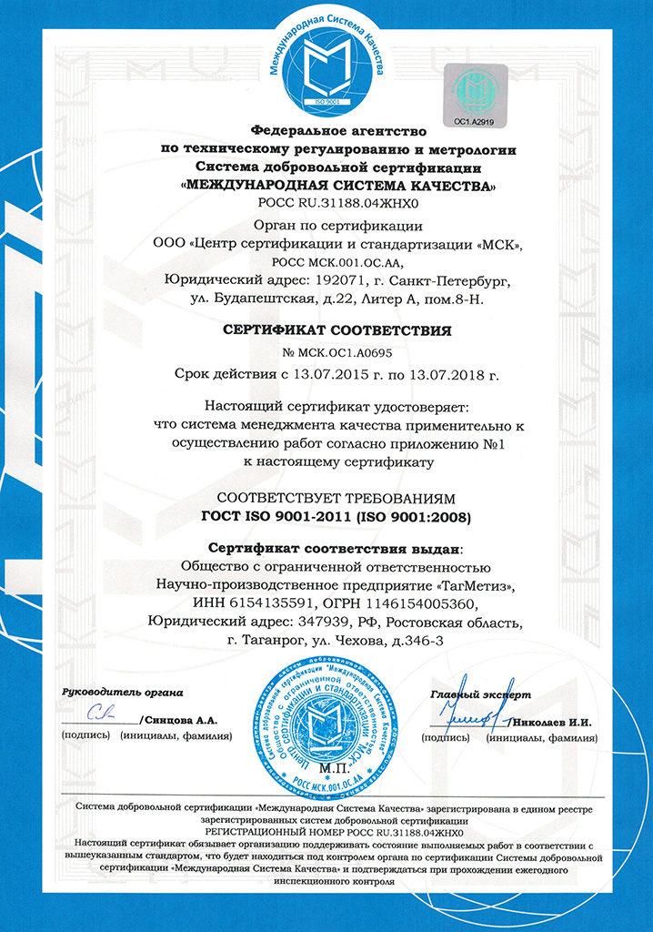 Сертификат 15