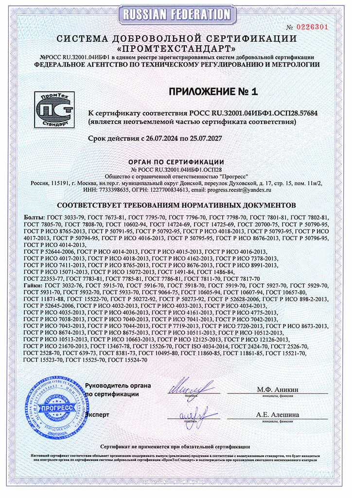 Сертификат 2