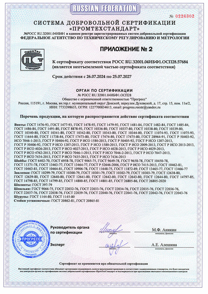 Сертификат 3