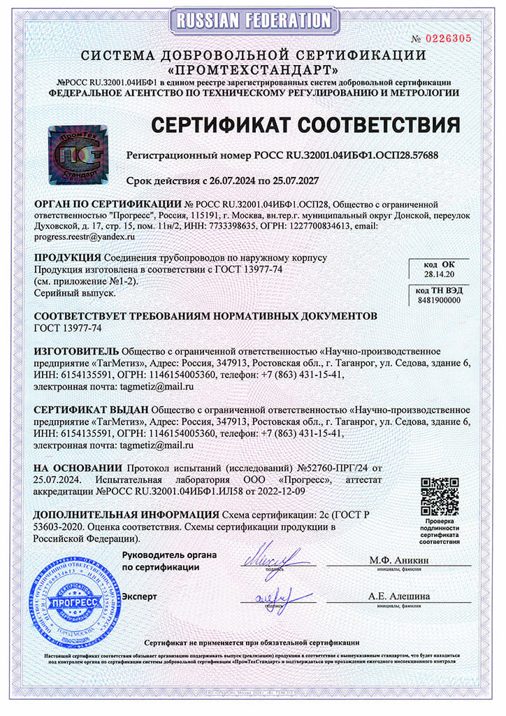Сертификат 4