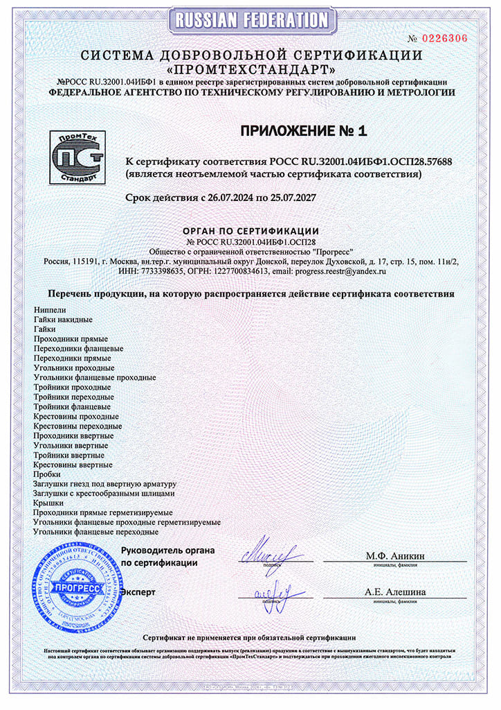 Сертификат 5