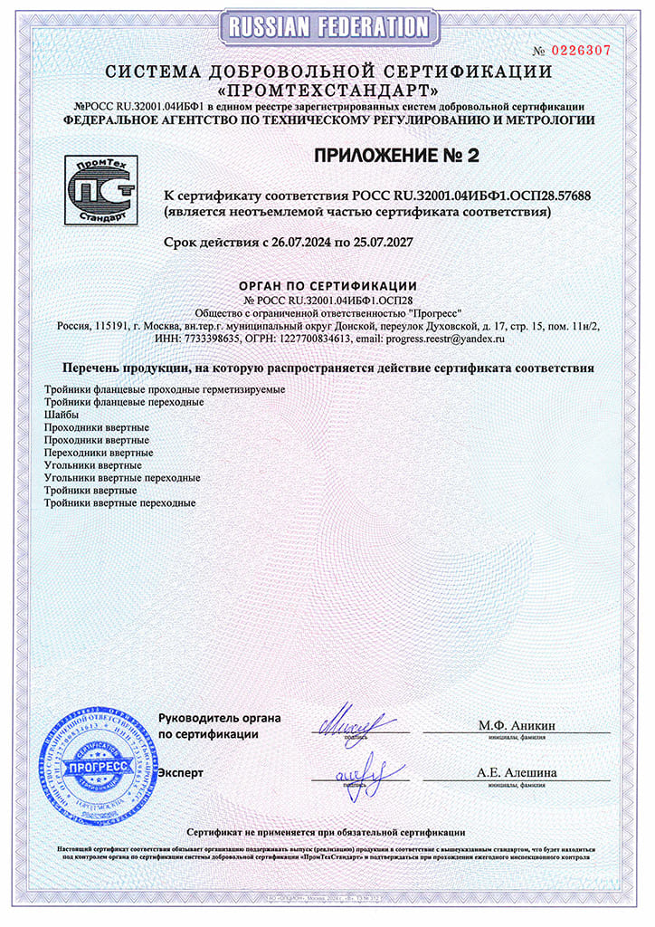 Сертификат 6