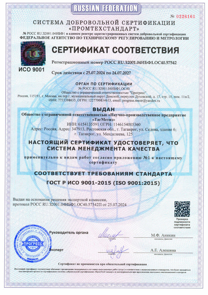 Сертификат 7
