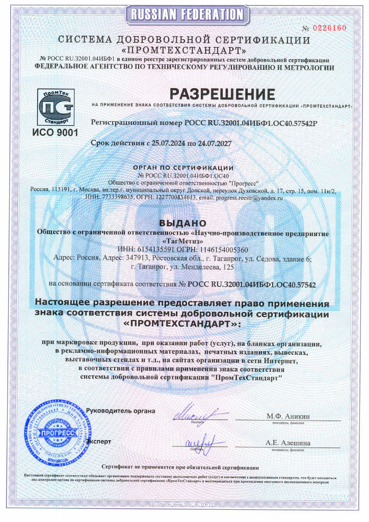 Сертификат 8