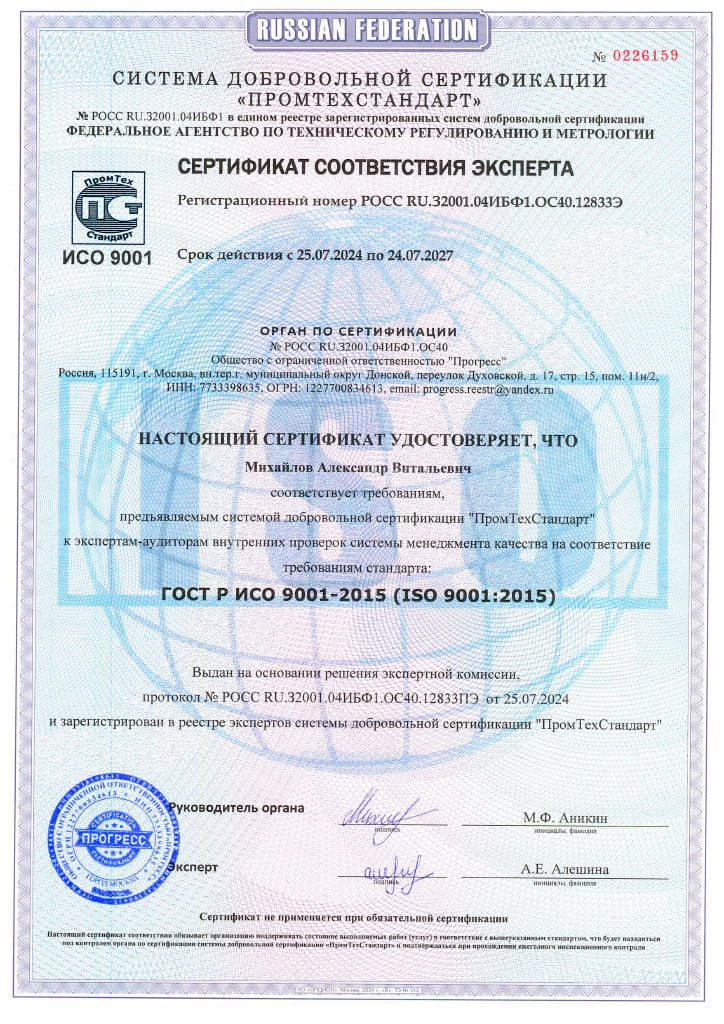 Сертификат 9