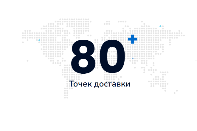 Карта доставки